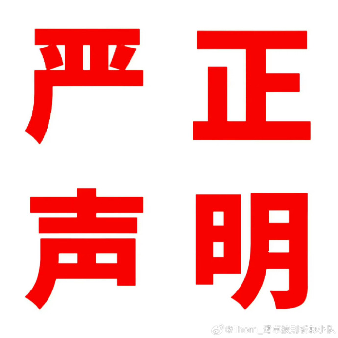 中欧卡航（中国）物流服务有限公司严正声明