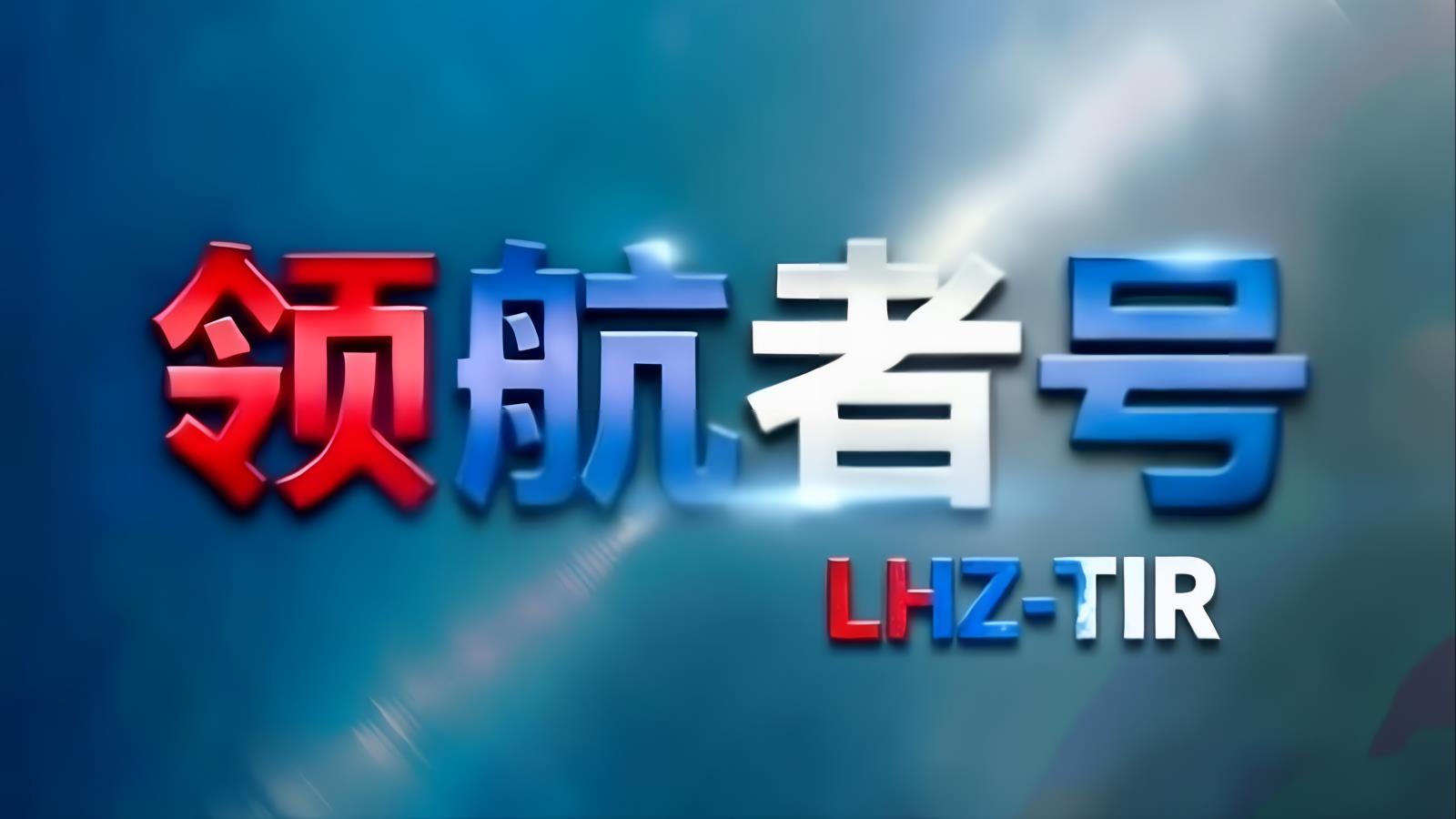 中欧卡航超限大件专线：南北双线TIR公路，16-25天直达欧洲全境，工程项目与重型设备专属运输通道